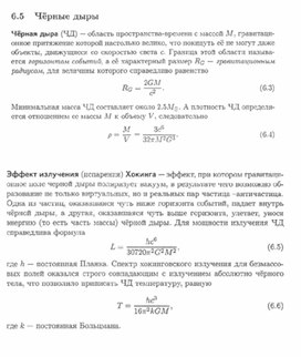 К уроку астрономии для 11 классов