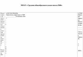 Обложка для материала План подготовки к РЭ