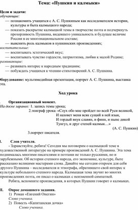 Обложка для материала Урок