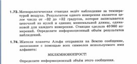 Обложка для материала Информатика._7-9кл._задачи_измерение информации 13