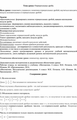 Обложка для материала Разработка урока 6