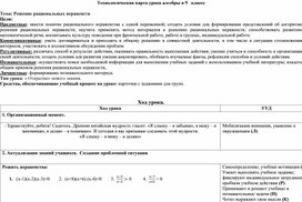 Обложка для материала План 9 класс