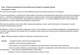 Обложка для материала Ссамообразование для воспитателя