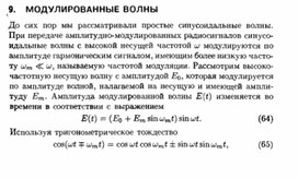 Обложка для материала Материал по физике справочник