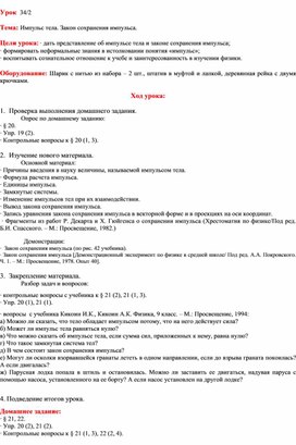 Урок  34_ 9(3) кл.