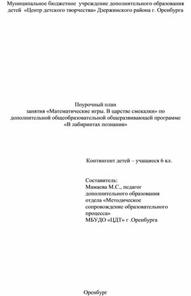 Обложка для материала математика