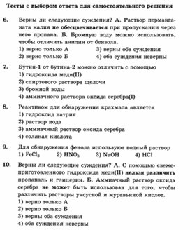 Обложка для материала ЕГЭ._Химия._тестовые задания