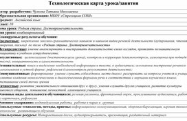 Обложка для материала Разработка урока в 10 классе по англ.языку