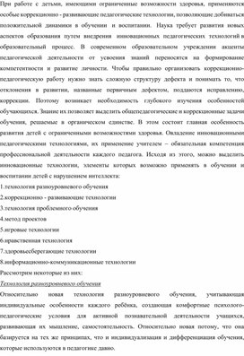 Обложка для материала В педагогическую копилку