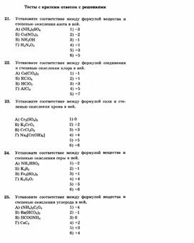Обложка для материала ЕГЭ._Химия._тестовые задания