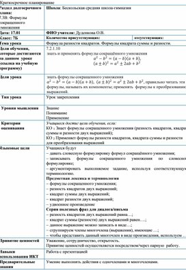 Обложка для материала начало анализа