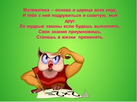 Презентация к уроку  "Прямая и обратная пропорциональные зависимости"