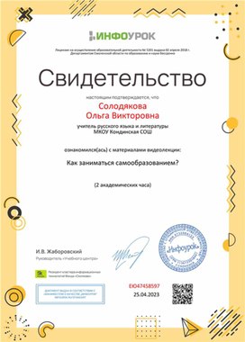 Обложка для материала Как заниматься самообразованием?