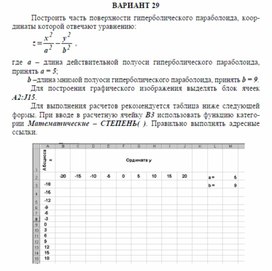 Обложка для материала задача для самостоятельной работы