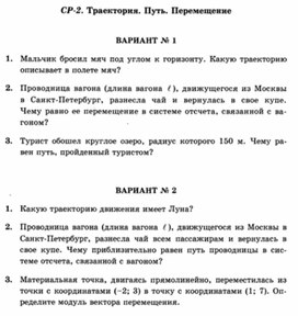 Обложка для материала Уроки по физике самостоятельная работа для 10 классов