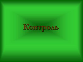 Обложка для материала presentation_11