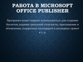 Обложка для материала Отчет-презентация