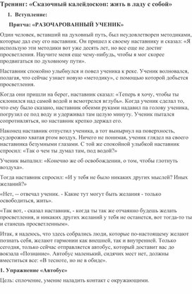 Обложка для материала Для психолога