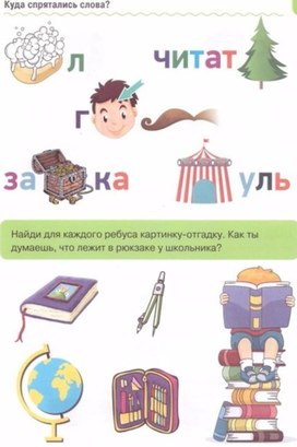 Обложка для материала куда спрятались слова