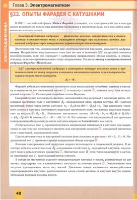 Обложка для материала материал по физике