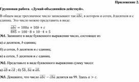 Обложка для материала 16. Дидактический материал. Приложение 2. Вариант 2
