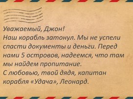 Обложка для материала Презентация к конспекту урока "Путешествие в страну финансов"