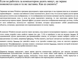 Обложка для материала материал по  информатике теория решения