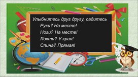 Разработка урока русского языка  для 2 класса "Изменение прилагательных по числам"