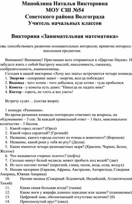 Обложка для материала Конспект мероприятия "Царица нук"