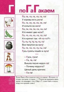 Обложка для материала слоги