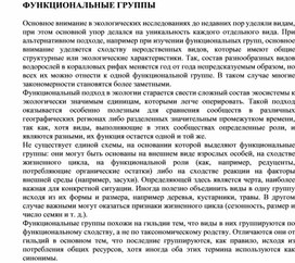 Обложка для материала Для уроков по экологии