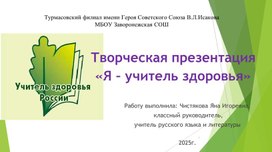 Обложка для материала Творческая презентация