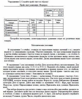 Обложка для материала Абсолютные и смешанные ссылки