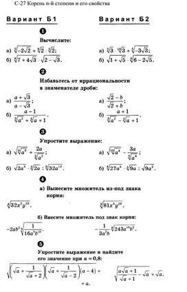 См.р и К.р Алгебра 10кл Часть 2