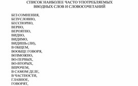 Обложка для материала Русский язык нормы орфографии и пунктуации
