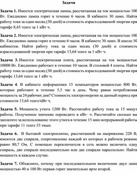 Обложка для материала 10_класс_Задачи к уроку
