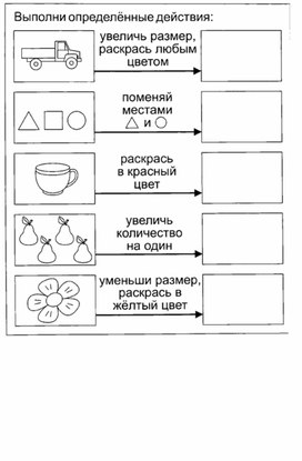 Обложка для материала ИКТ для дошкольника