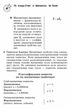 Обложка для материала Материалы по физике по ОГЭ и ЕГЭ