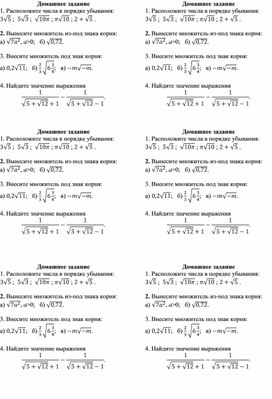 Обложка для материала Урок_7_Приложение 2_Домашнее задание