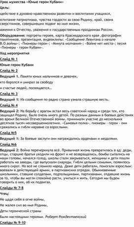 Обложка для материала пионеры герои продолжение