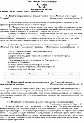Обложка для материала урок