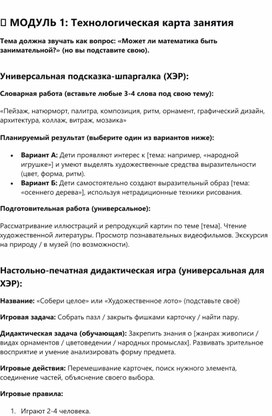 Обложка для материала хэр дошкольное образование