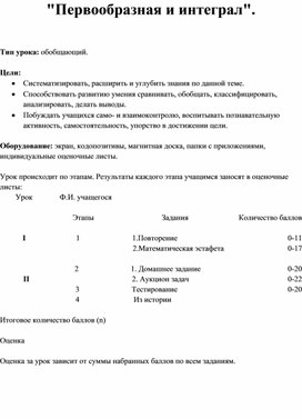 Обложка для материала План