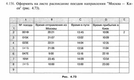 Материал по информатике  задание и упражнения по Excel