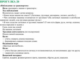 Апрель. Прогулка № 20