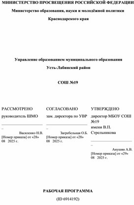 Обложка для материала КТП русский язык 4 класс