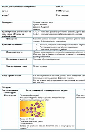 Обложка для материала Физика 9 класс У9