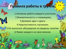 Внеклассное мероприятие "Путешествие по книгам Э.Успенского"