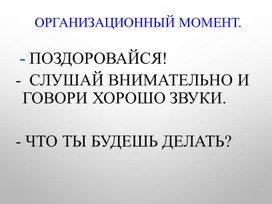Обложка для материала Презентация к занятию по развитию речевого слуха и формированию произносительной стороны устной речи по теме "Автоматизация звука З. Труд людей осенью"