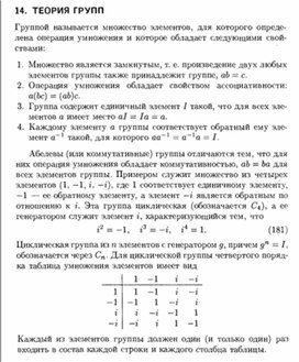 Обложка для материала Материал по физике справочник